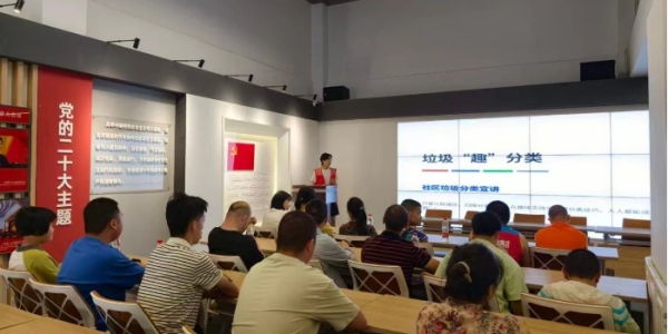 成都市新都区三河街道五龙社区关工委在社区党群服务中心开展垃圾“趣”分类主题宣讲活动