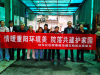 成都市新都区桂湖街道桂东社区关工委开展“情暖重阳环境美 院落共建护家园”志愿服务活动