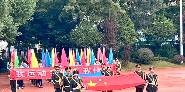 成都市新都区旃檀中学关工委举办第十届“文轩杯”田径运动会