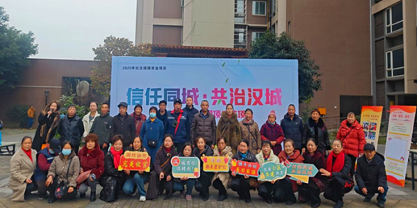 成都市新都区桂湖街道汉城社区关工委组织开展 “信任同城・共治汉城”活动