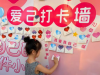 成都市新都区新繁街道繁江社区关工委 开展“假日驿站”未成年人心理疗愈集市