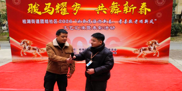 成都市新都区桂湖街道团结社区关工委开展 “欢歌笑语迎新年，孝亲敬老颂新风”社区志愿服务活动