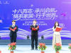成都市新都区斑竹园关工委新川外国语学校举办高2026届成人礼暨毕业典礼